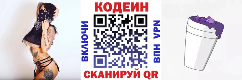 где можно купить   OMG ссылки  Кодеиновый сироп Lean напиток Lean (лин)  Купино 
