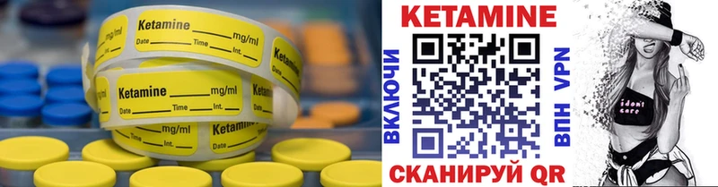 КЕТАМИН ketamine  Купино 