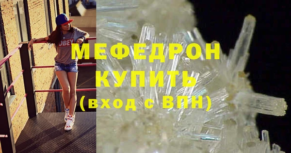 мефедрон Белокуриха